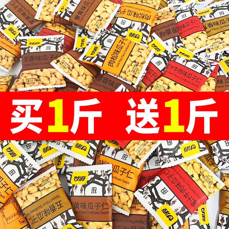 甘源蟹黄味瓜子仁零食休闲食品小吃炒货食品小瓜子独小包装500g