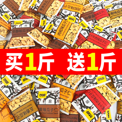 甘源蟹黄味瓜子仁零食