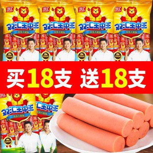 双汇30g王中王火腿肠270g煎炸即食香肠鸡肉肠速食即食煎炸烧烤肠