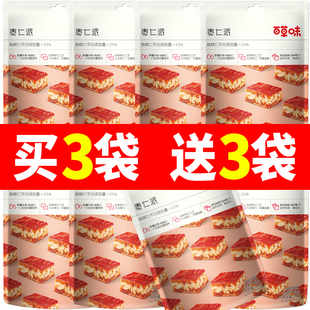 百草味枣仁派200g枣夹核桃枣糕无核正宗新疆红枣零食