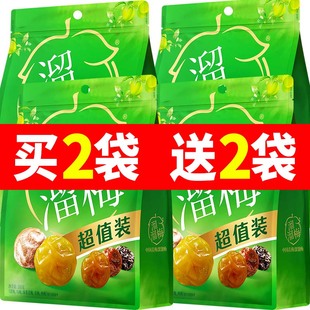 溜溜梅雪梅散装 300g青梅蜜饯办公室果脯零食梅子网红小吃休闲
