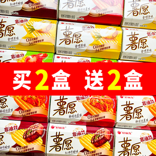 好丽友薯愿40g泡菜味休闲薯片番茄味非油炸零食膨化小吃