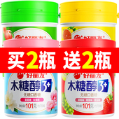 好丽友木糖醇口香糖大瓶装 罐装 清新口气无糖花香茉莉