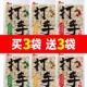 洽洽蒜香味 五香味 山核桃味打手花生带壳228g恰恰零食休闲食品