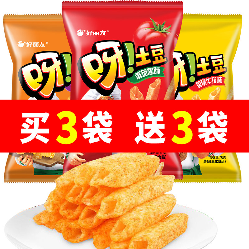 好丽友呀土豆蜂蜜味薯条办公室吃货解馋小零食休闲食品小吃大礼包