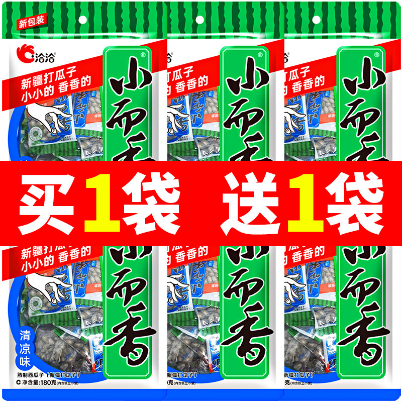 洽洽瓜子小包小而香清凉味