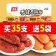 双汇香辣香脆肠玉米热狗肠32g即食脆肠休闲零食泡面搭档