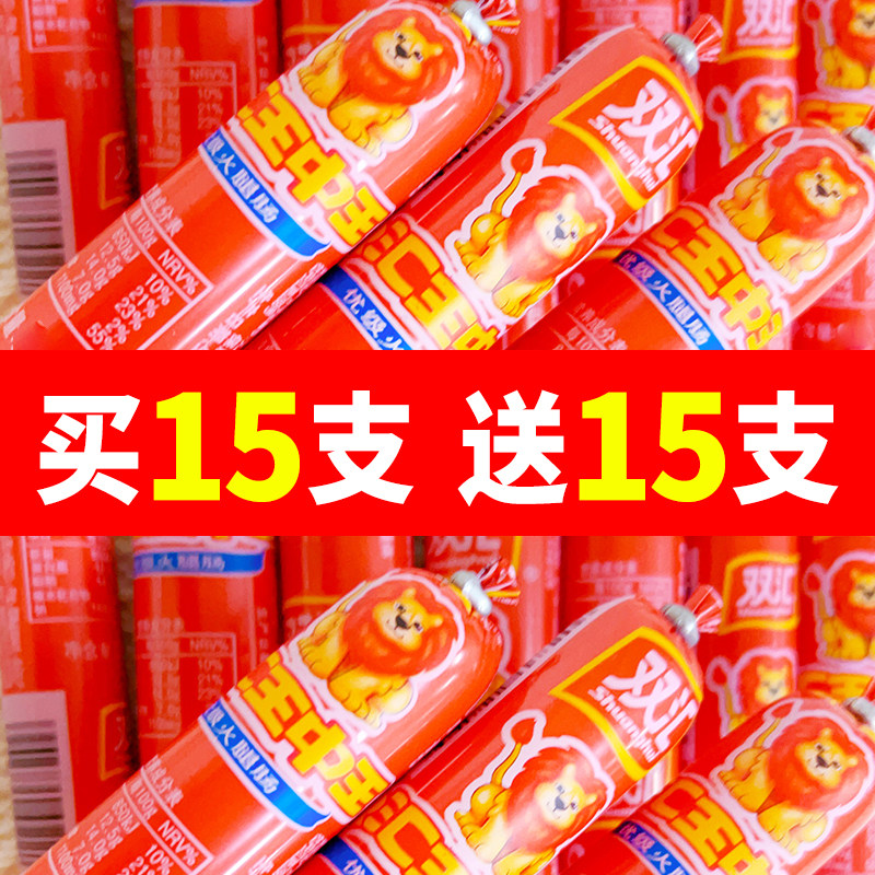 双汇正品65g王中王火腿肠非整箱批发家庭泡面搭档大根粗香肠零食,粮油调味/速食/干货/烘焙,包装即食肠类,淘宝优惠券,粉丝福利购,淘宝优惠卷