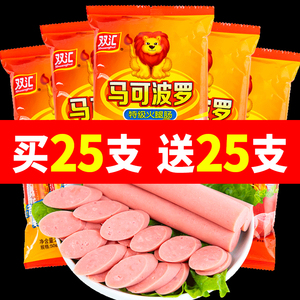 双汇马可波罗特级火腿肠香肠40g400g袋装即食休闲零食泡面拍档