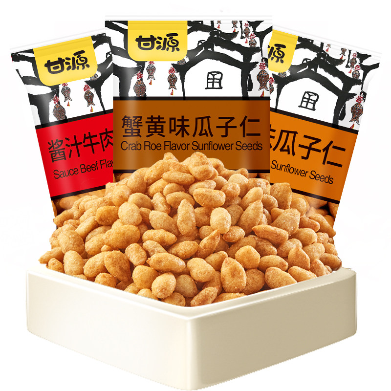 甘源蟹黄味瓜子仁零食