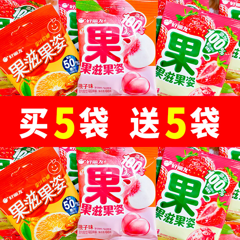 新品】好丽友果滋果姿软糖60g*10葡萄味苹果味桃子味儿童糖果,零食/坚果/特产,软糖/果味糖/凝胶糖果,淘宝优惠券,粉丝福利购,淘宝优惠卷