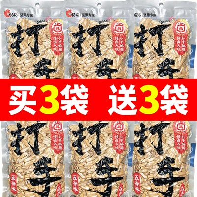 洽洽300g打手瓜子大颗粒葵花籽五香味大颗粒打手葵瓜子休闲零食
