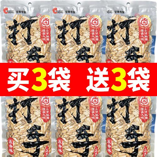 洽洽300g打手瓜子大颗粒葵花籽五香味大颗粒打手葵瓜子休闲零食