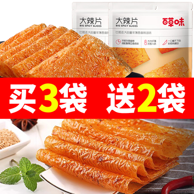 百草味大辣片180g辣条