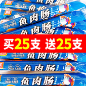 新货 双汇鱼肉肠35g即食肠儿童零食肠添加乳酸菌小吃
