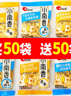 洽洽南瓜子大份量100包