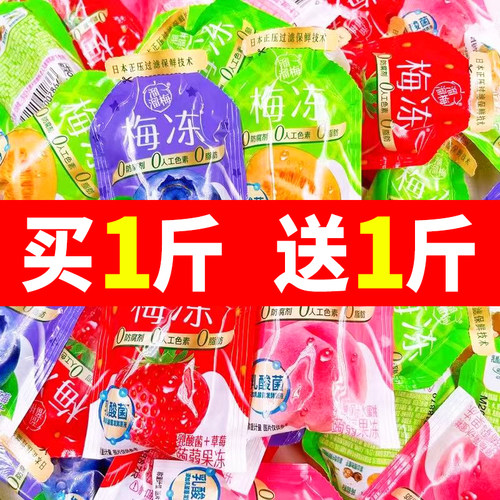 溜溜梅草莓梅冻500g乳酸菌