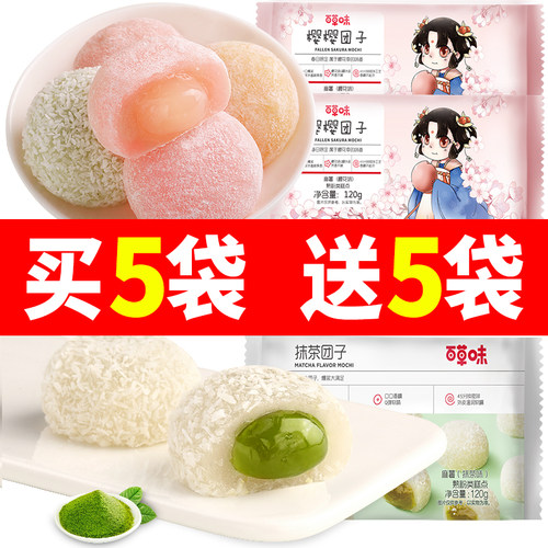 百草味爆浆麻薯团子120g