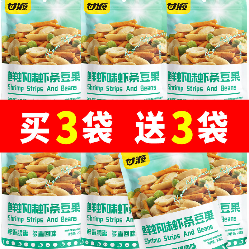 甘源鲜虾味虾条豆果208g