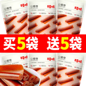 百草味山楂卷228g袋果丹皮山楂片条糕果干果脯蜜饯网红零食小吃