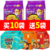 统一方便面老坛酸菜牛肉面藤椒泡面多种口味拉面速食袋装 整箱