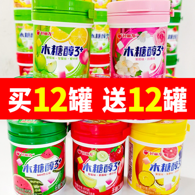 【6-7月】好丽友木糖醇口香糖101g多口味水果味清新口气
