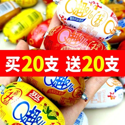 双汇Q趣肠火腿肠小香肠休闲零食