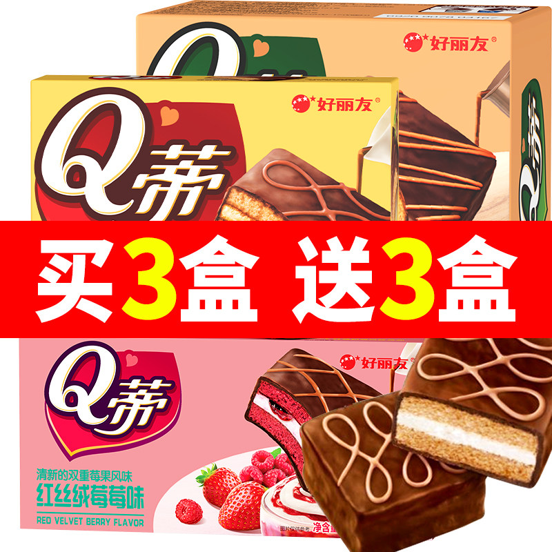 好丽友新品Q蒂蛋糕多口味草莓派巧克力派西式糕点红丝绒休闲零食