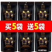 洽洽皇葵原味瓜子110g恰恰瓜子五香山核桃味大颗粒葵花籽炒货零食