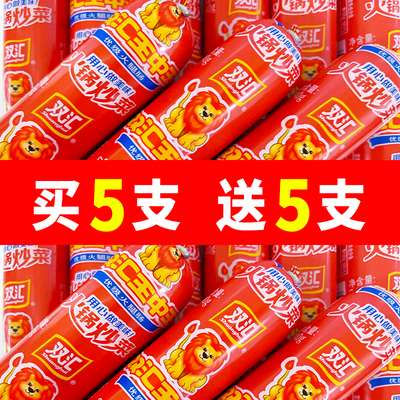 双汇王中王240g巨型火腿肠