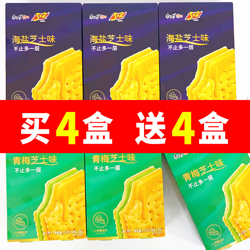 康师傅3+2苏打夹心饼干100g/盒青梅芝士味海盐芝士味休闲办公食品