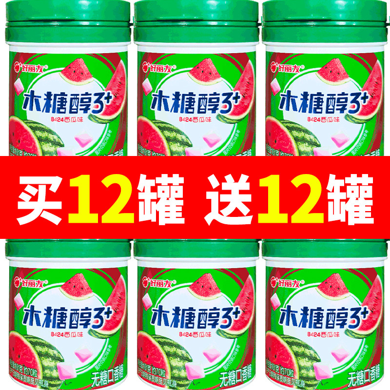 【新品】好丽友木糖醇3+无糖口香糖西瓜味101g添加8424西瓜汁