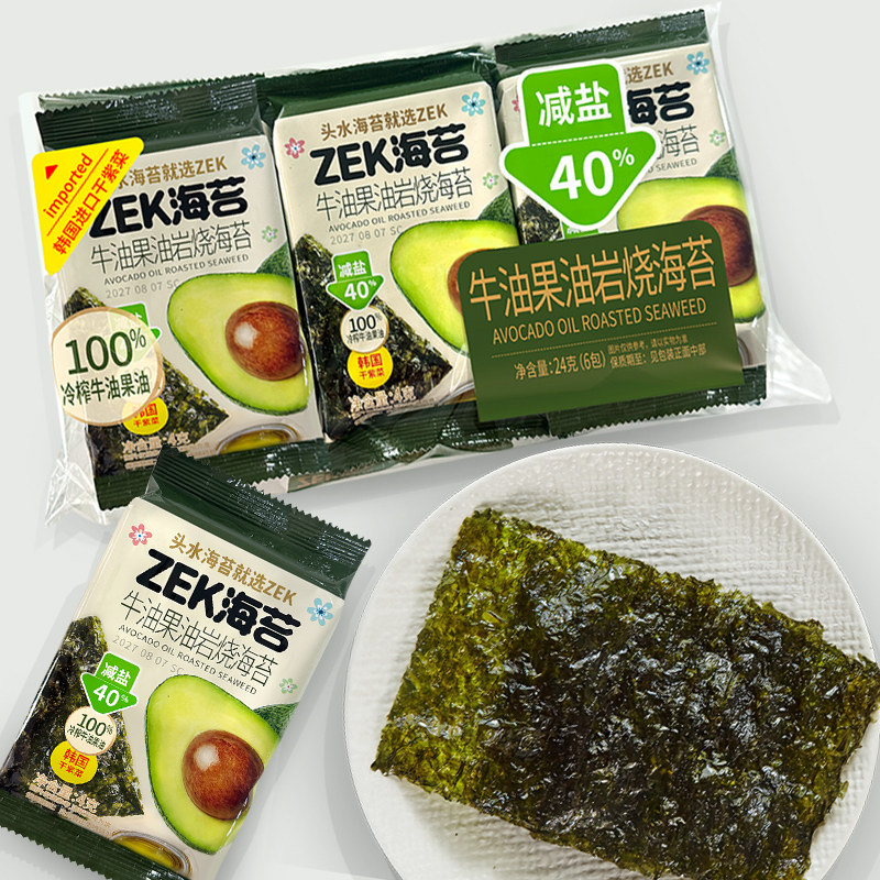 100%冷榨牛油果油、减盐40%
