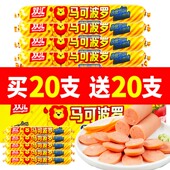 双汇马可波罗火腿肠60g65g整箱香肠批发价泡面搭档王中王肉香肠