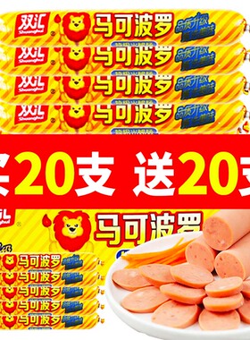 双汇马可波罗火腿肠60g65g整箱香肠批发价泡面搭档王中王肉香肠