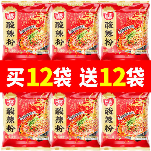 阿宽白家陈记酸辣粉袋装85g红薯方便速食宿舍食品夜宵批发粉丝