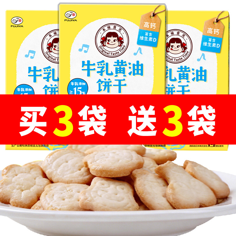 不二家牛乳黄油饼干80g