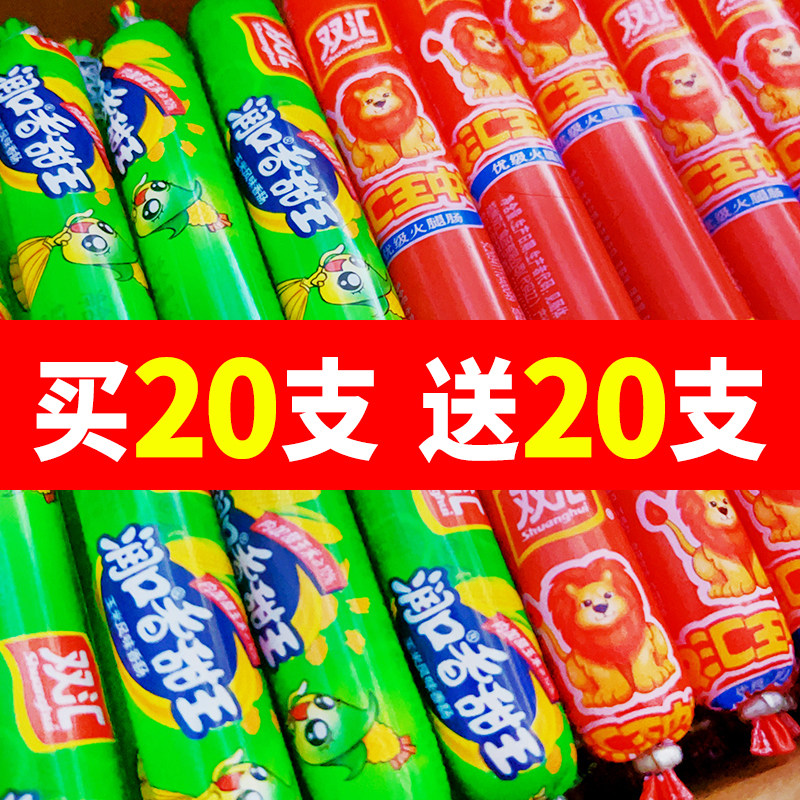 双汇香甜王30g玉米肠休闲小吃