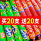 双汇香甜王30g玉米肠休闲小吃即食肠网红美味火腿肠王中王30g