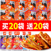 劲仔小鱼仔小鱼干香辣毛毛鱼湖南特产麻辣鱼仔零食小吃