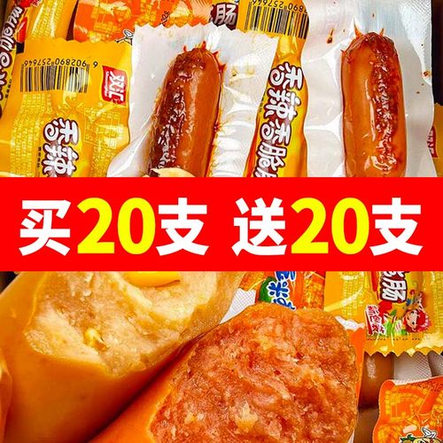 双汇玉米热狗肠辣香脆肠