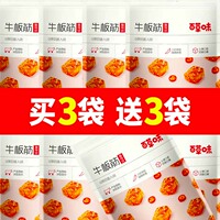 百草味牛板筋63g袋装夜伴小卤麻辣味解馋零食休闲小吃即食麻辣