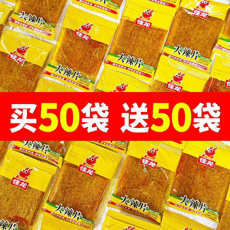 佳龙大辣片辣条香辣味面筋制品独立小包装童年怀旧解馋嘴小零食品