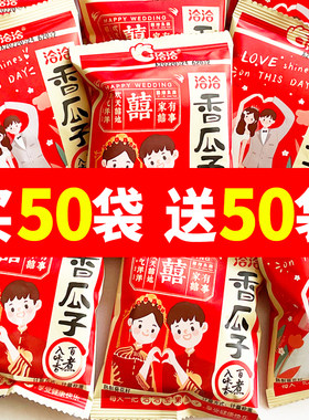 洽洽婚庆香瓜子大份量100包