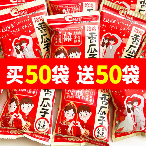 洽洽婚庆香瓜子大份量100包