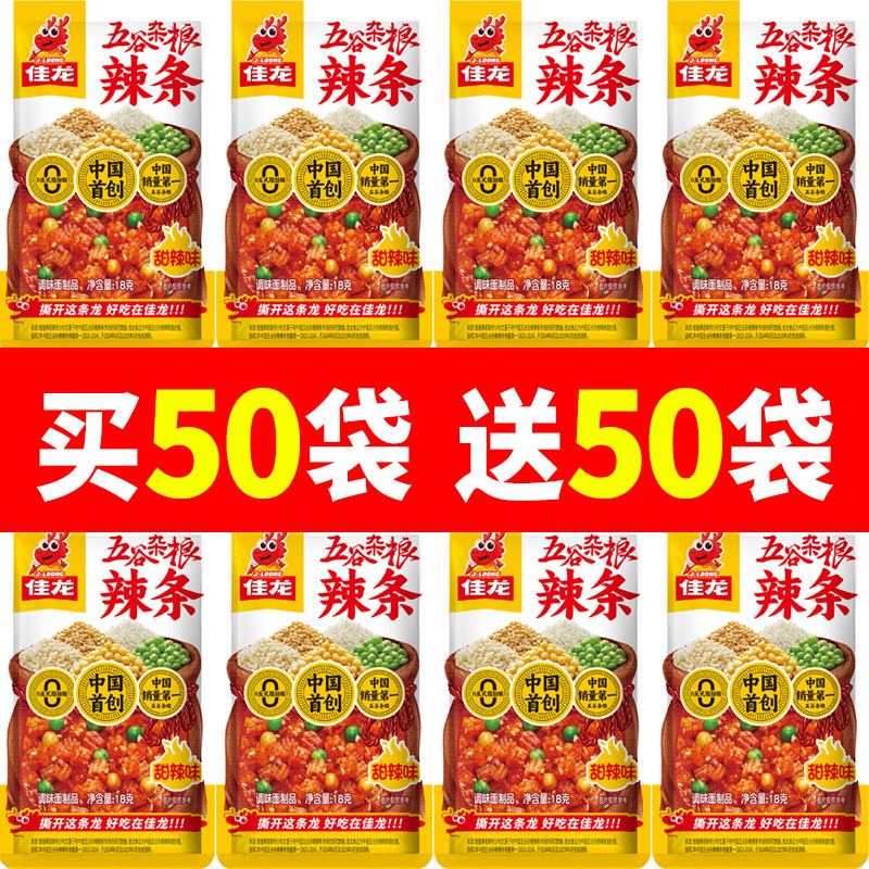 佳龙五谷杂粮辣条大面筋素牛筋豆子儿时怀日麻辣豌豆解馋小零食