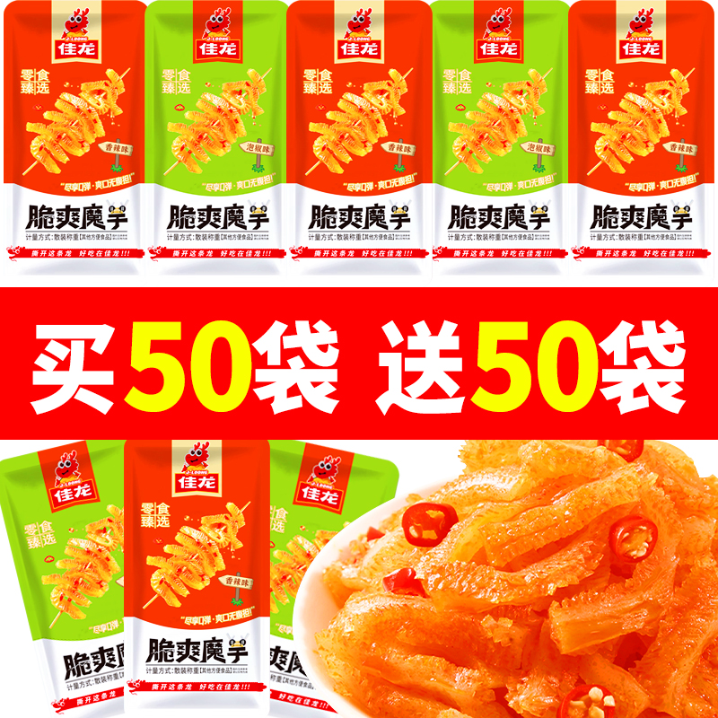 【佳龙脆爽魔芋素毛肚】辣条手撕素肉解馋小零食豆干魔芋爽小零食