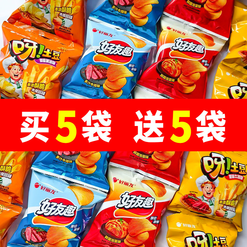好丽友好友趣23g厚切薯片泡菜味多汁牛排味宿舍追剧休闲小零食
