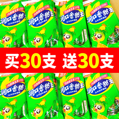 【热销】双汇润口香甜30g300玉米