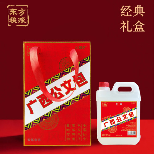 广西公文包米酒送高档礼盒包装纯粮食酒双蒸米酒陶缸发酵米酒白酒